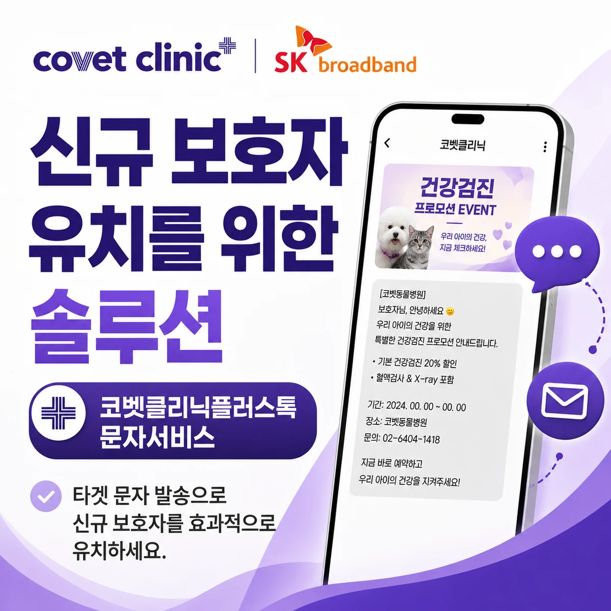 문자서비스