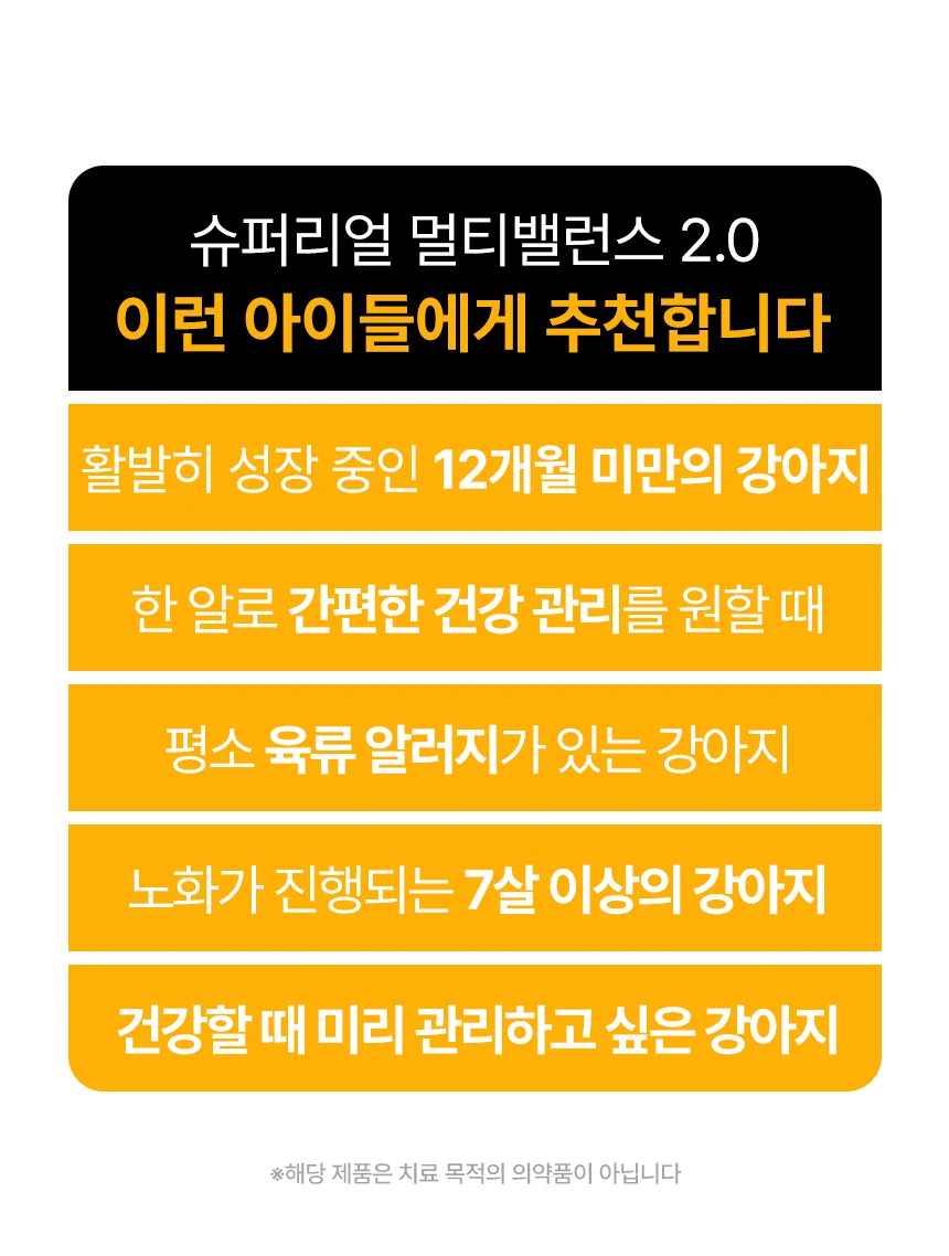 데일리케얼 멀티 2.0 (66g/120g)