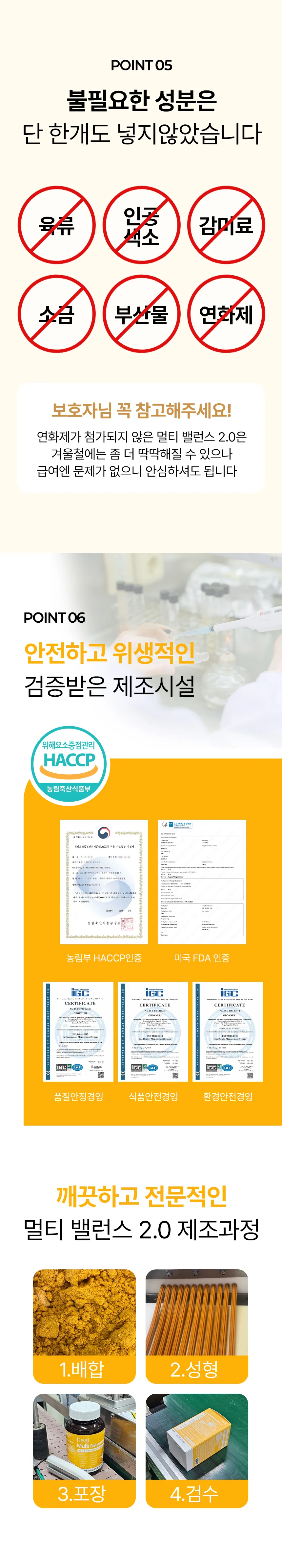 데일리케얼 멀티 2.0 (66g/120g)