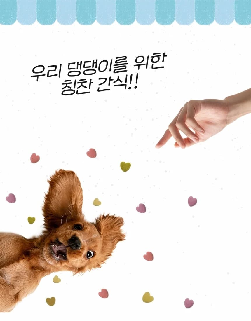 잘했어 자색고구마와 치즈 저알러지 트릿 130g