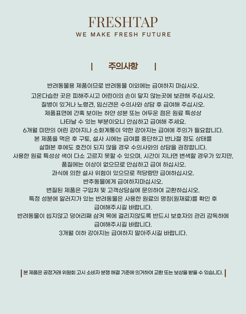 잘했어 자색고구마와 치즈 저알러지 트릿 130g