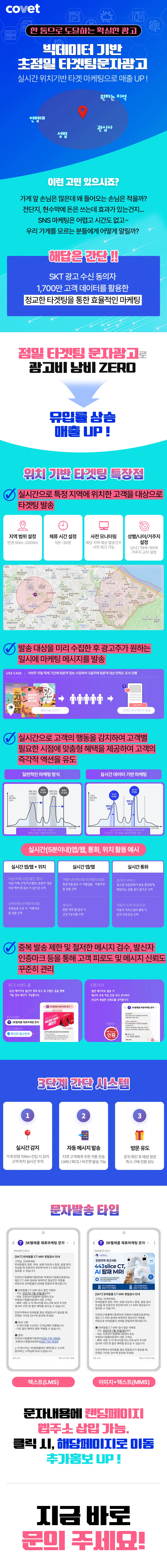 문자서비스