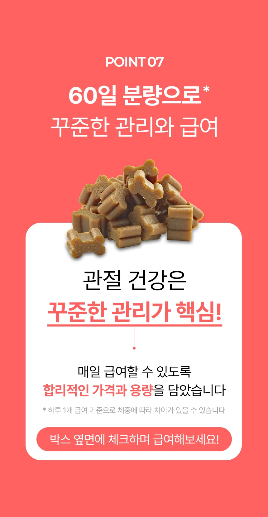 데일리케얼 칼슘 2.0 (66g/120g)