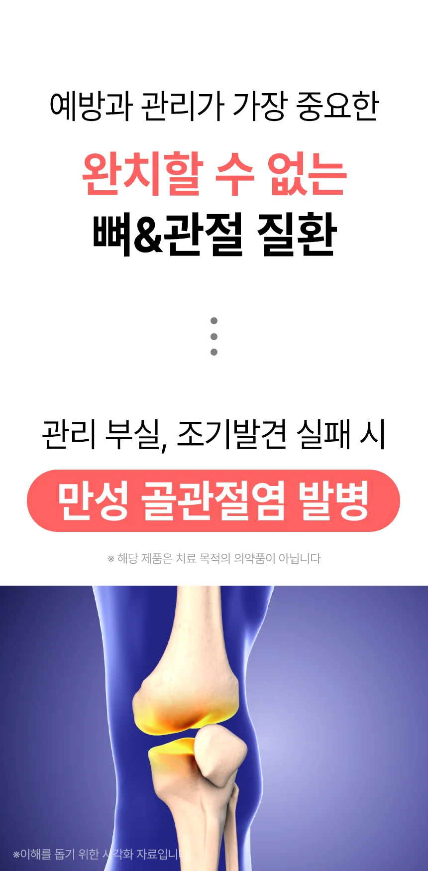 데일리케얼 칼슘 2.0 (66g/120g)