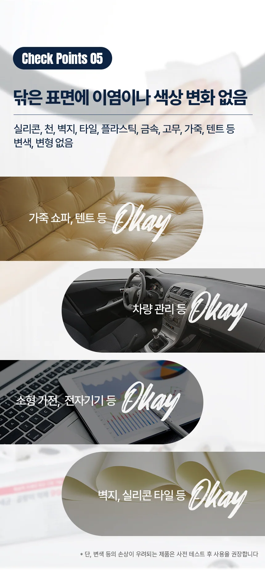 동물병원 항균유지를 위한 전문가용 항균코팅 소독티슈 DR.PRO 슈퍼스노우80매