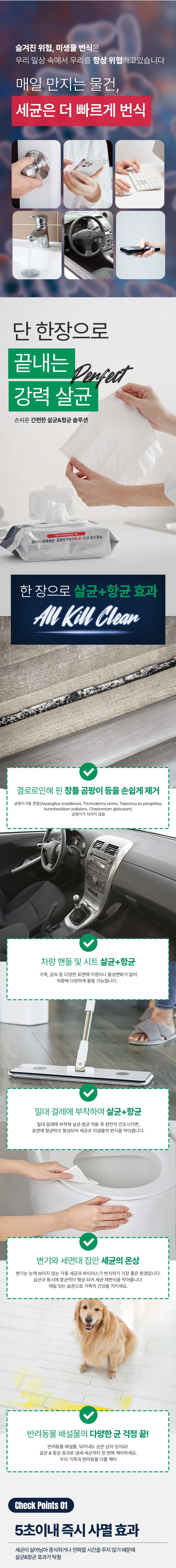 동물병원 항균유지를 위한 전문가용 항균코팅 소독티슈 DR.PRO 슈퍼스노우80매