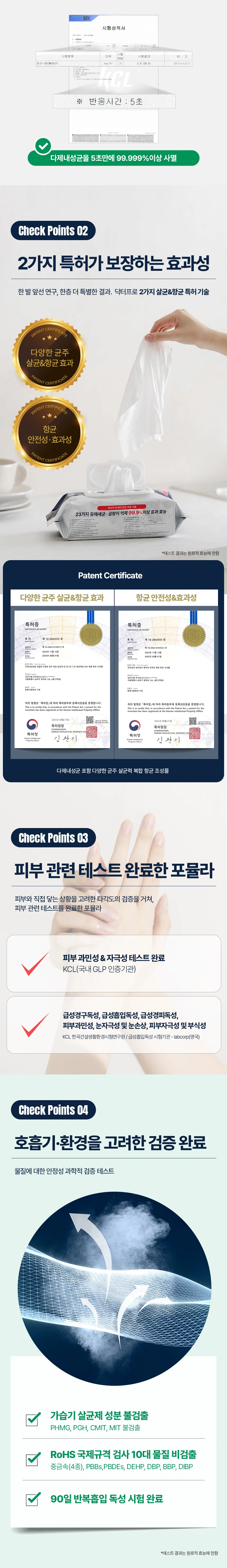 동물병원 항균유지를 위한 전문가용 항균코팅 소독티슈 DR.PRO 슈퍼스노우80매