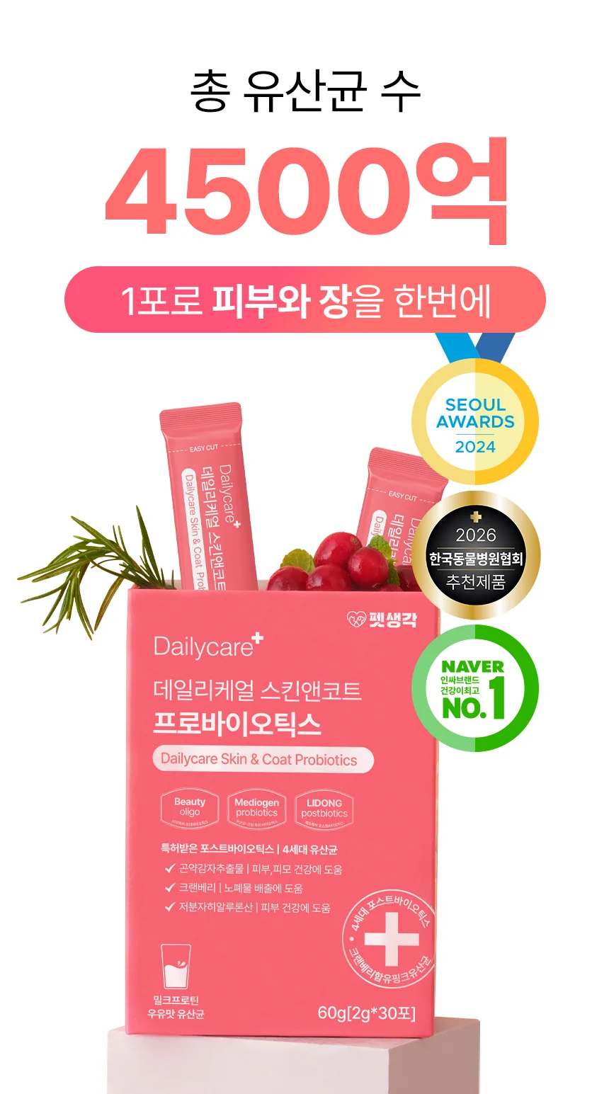데일리케얼 스킨앤코트 강아지유산균 60g