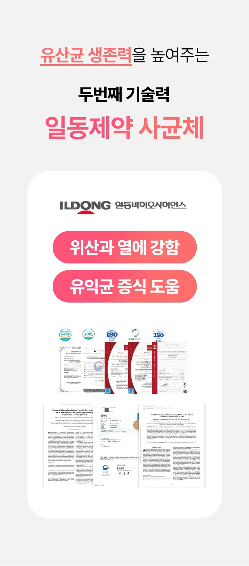 데일리케얼 스킨앤코트 강아지유산균 60g