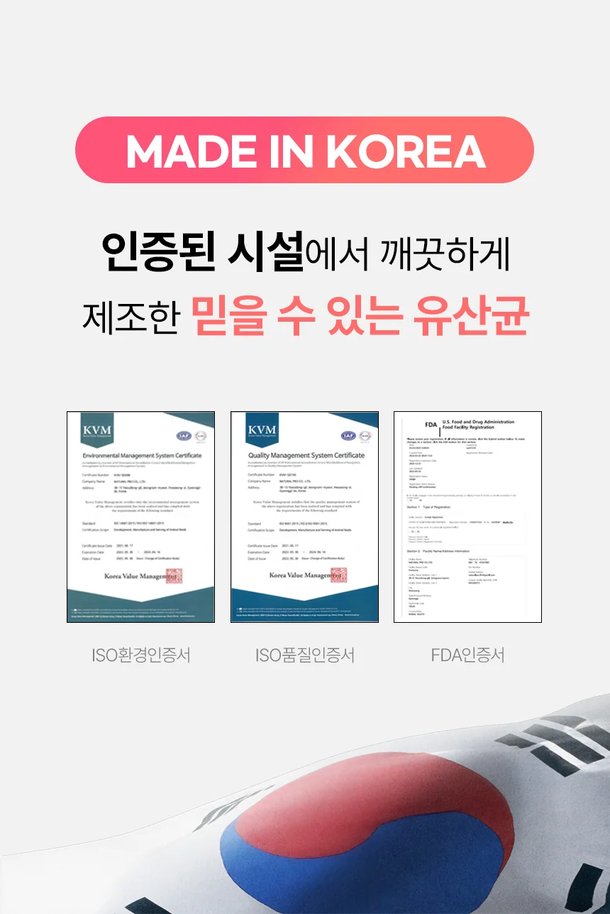 데일리케얼 스킨앤코트 강아지유산균 60g