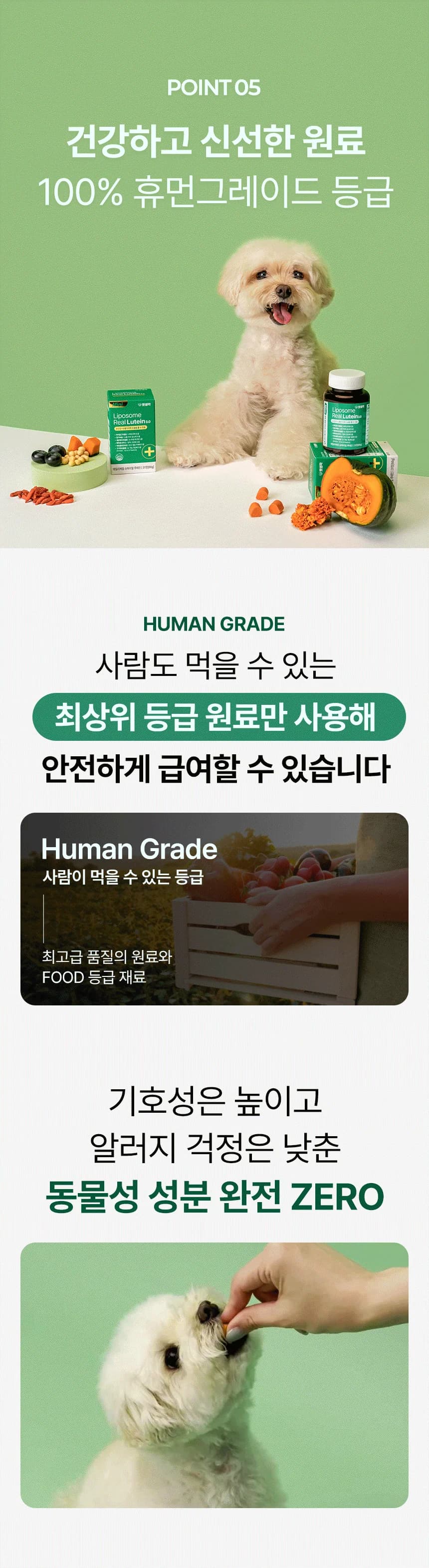 데일리케얼 루테인 3.0 (66g/120g)