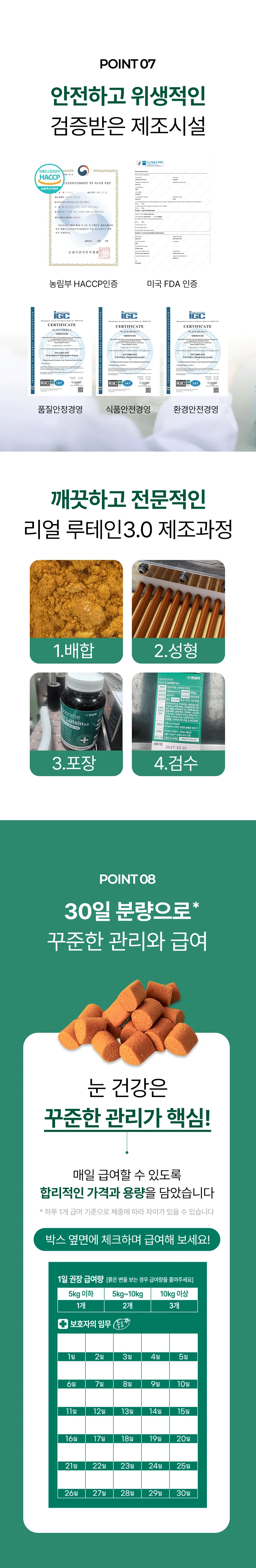 데일리케얼 루테인 3.0 (66g/120g)