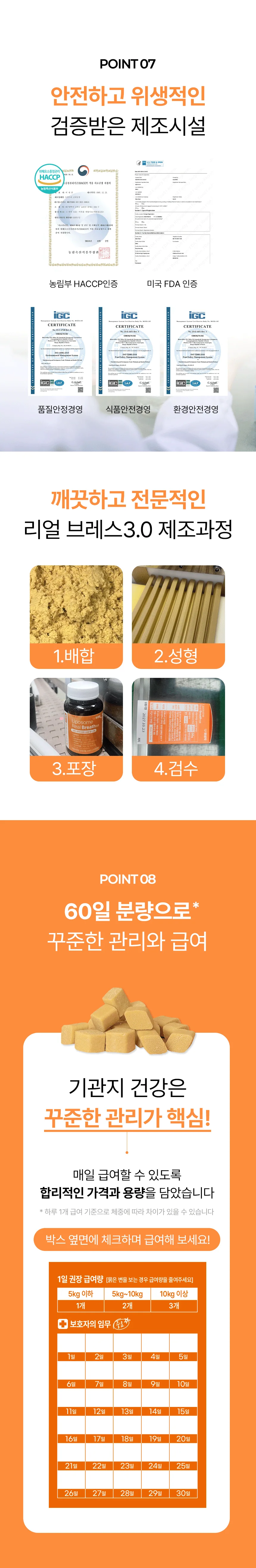 데일리케얼 브레스 3.0 (66g/120g)