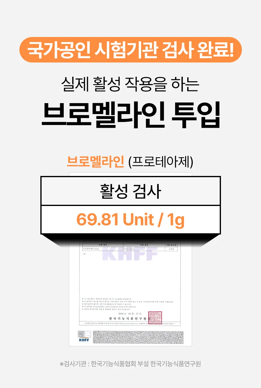 데일리케얼 브레스 3.0 (66g/120g)