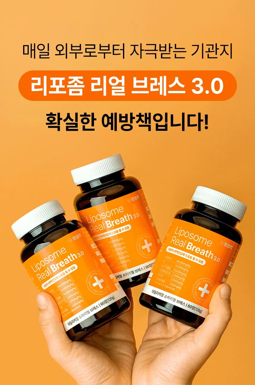 데일리케얼 브레스 3.0 (66g/120g)