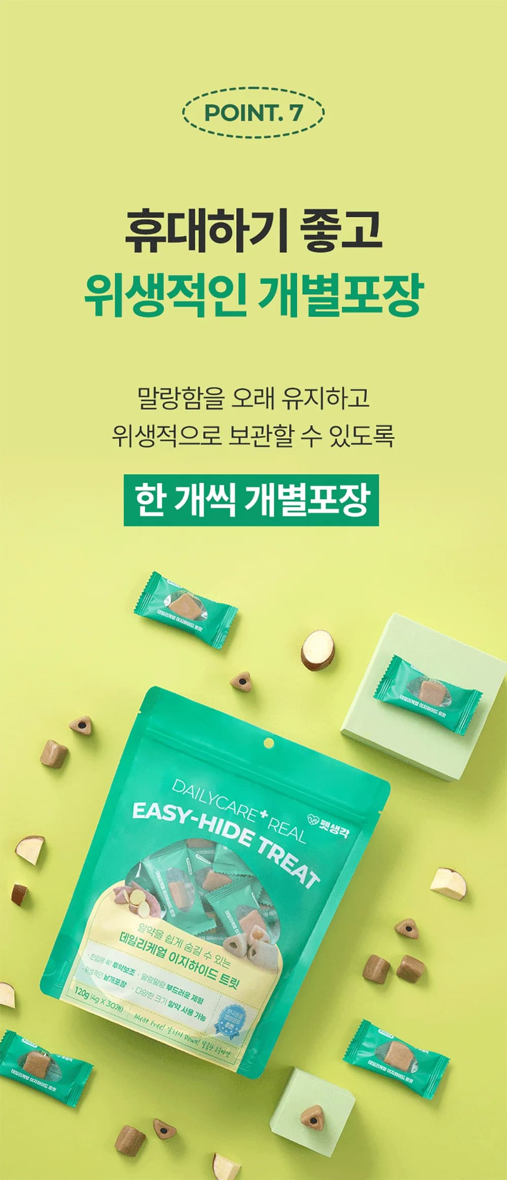 이지하이드
