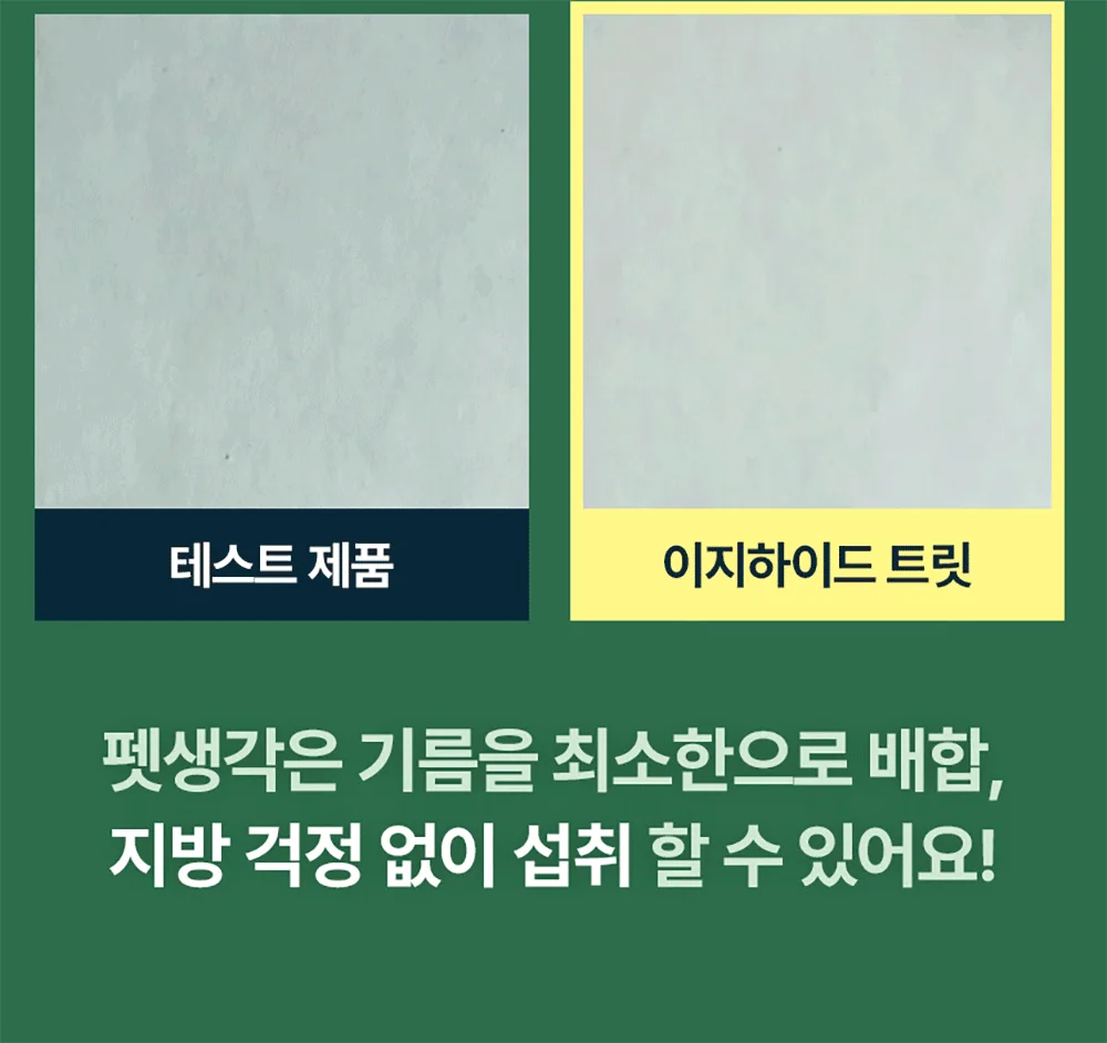 이지하이드