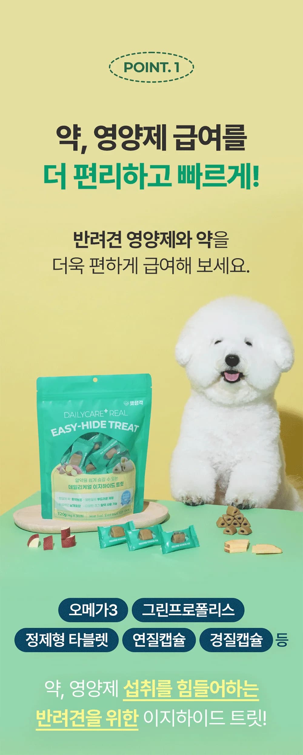 이지하이드