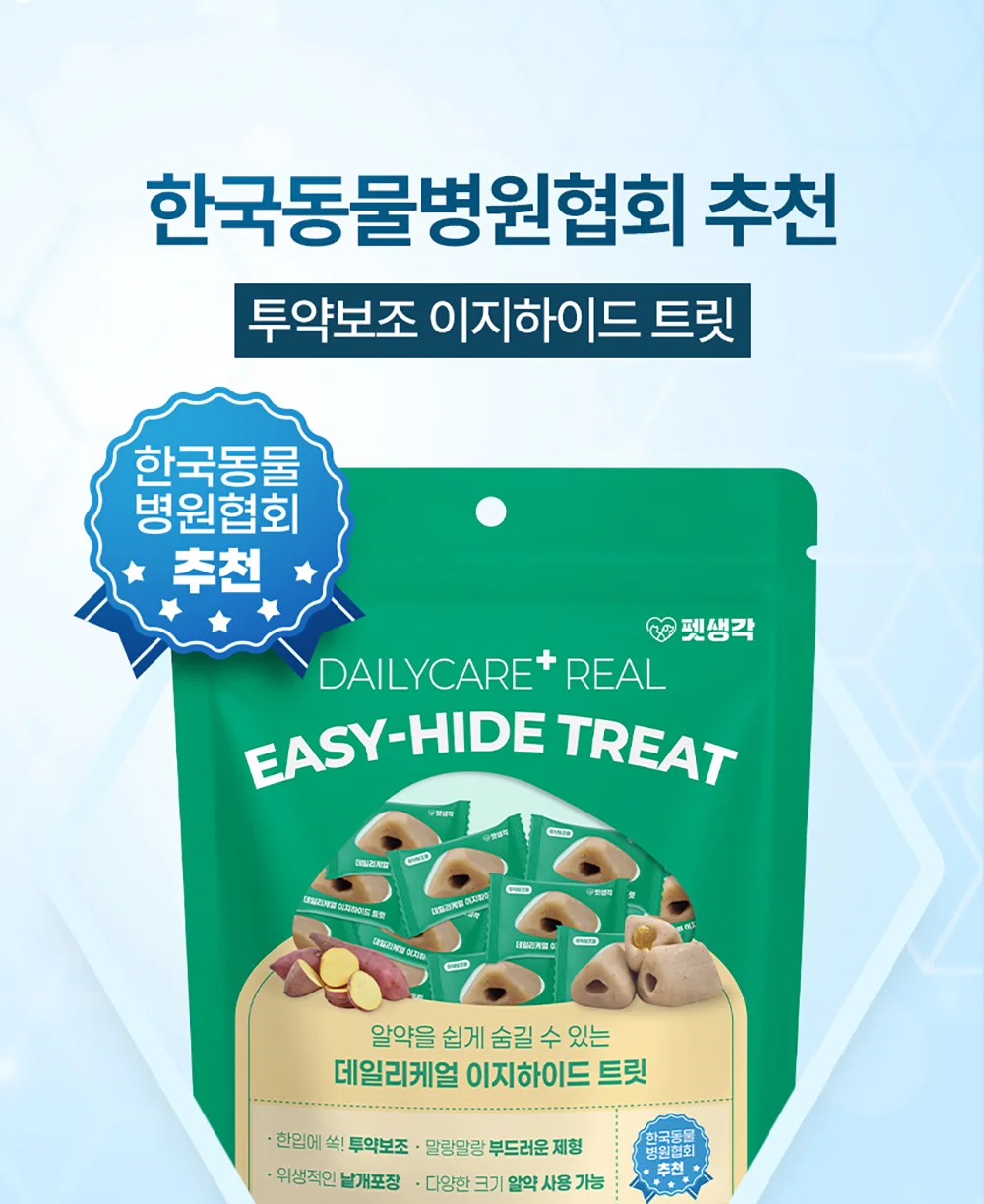 이지하이드
