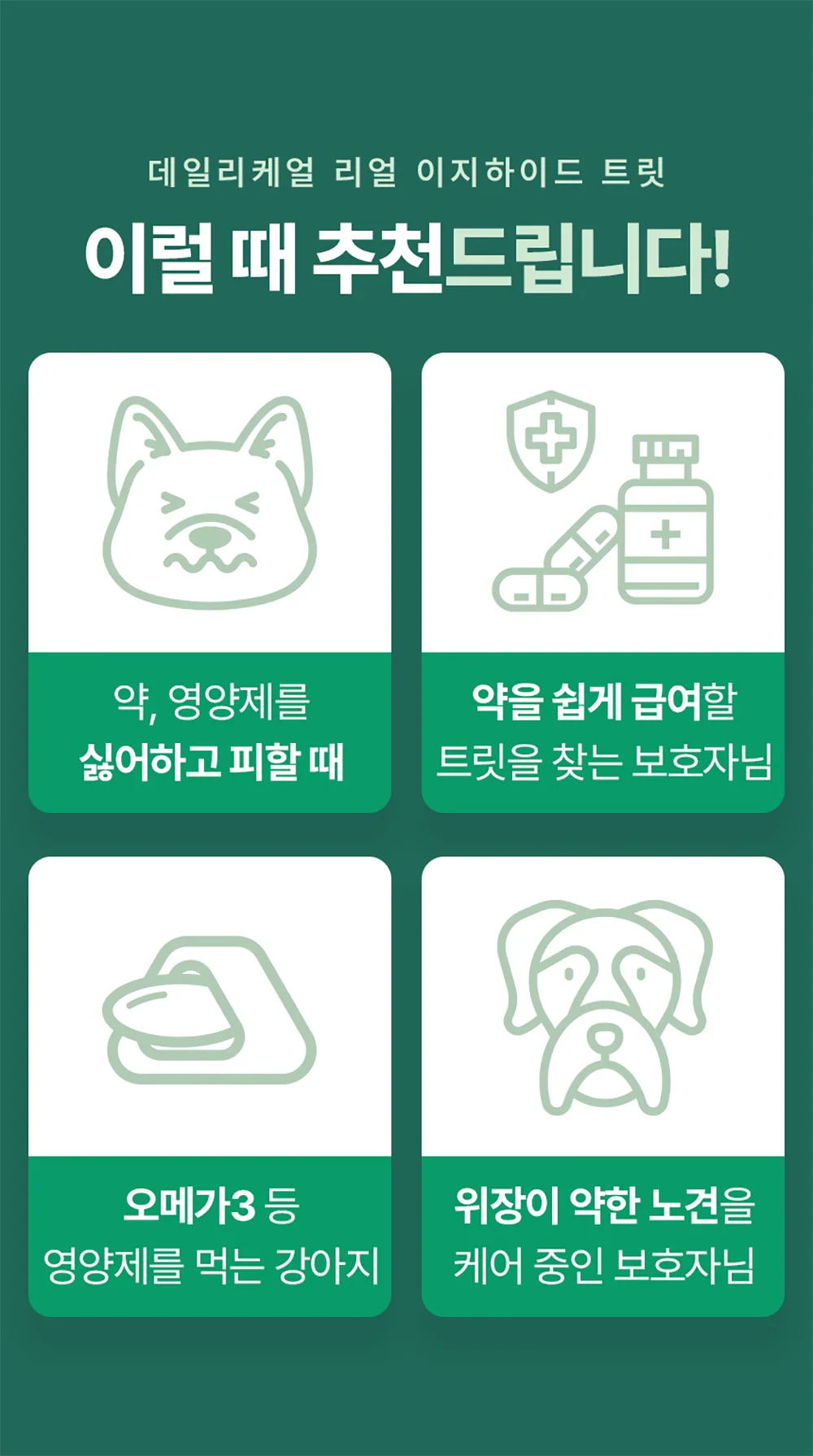 이지하이드