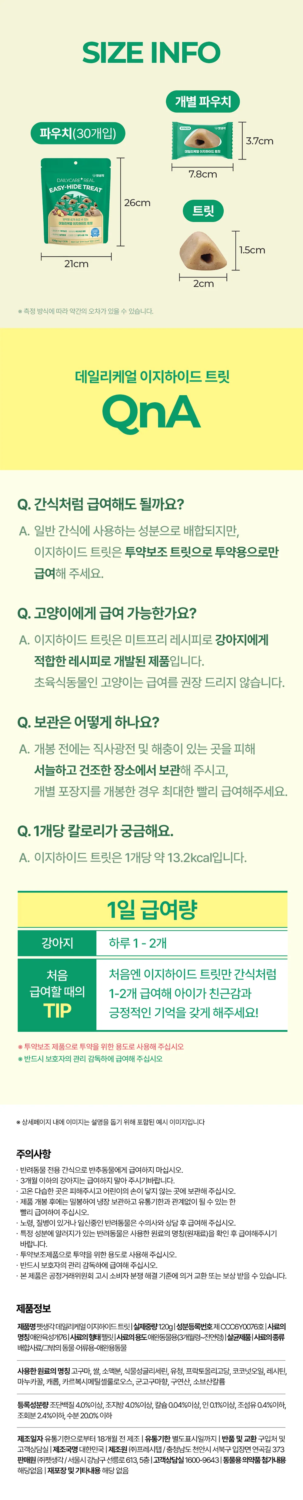 이지하이드