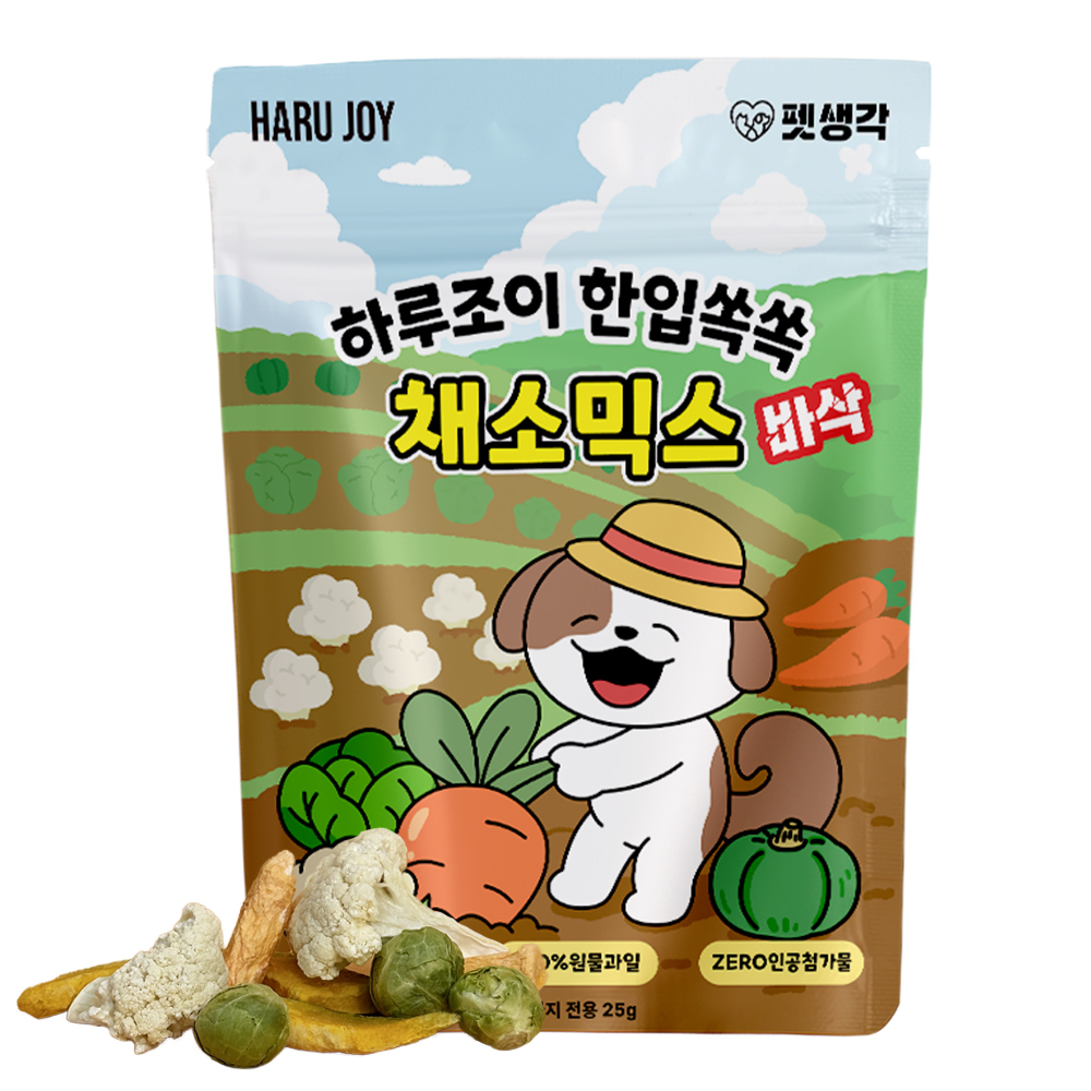 [강아지] 첨가물 ZERO! 하루조이 한입쏙쏙 채소믹스