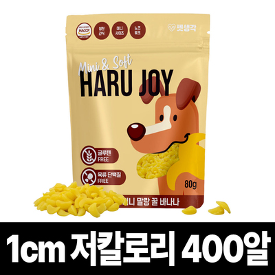 [강아지] 저칼로리 간식 하루조이 미니말랑 바나나 80g/200g