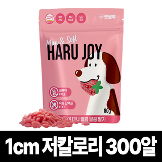 [강아지] 저칼로리 간식 하루조이 미니말랑 딸기 80g/200g