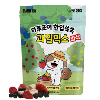 [강아지] 첨가물 ZERO! 하루조이 한입쏙쏙 과일믹스